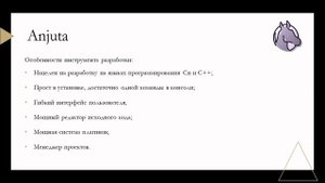 Технологии и средства разработки ПО для ОС Windows, Linux, iOS, MacOS, Android