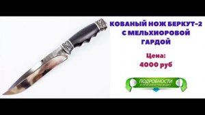 Кизляр Делает Кривые Ножи