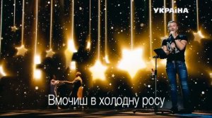 Ніч яка місячна Олег Винник (мінус з текстом)