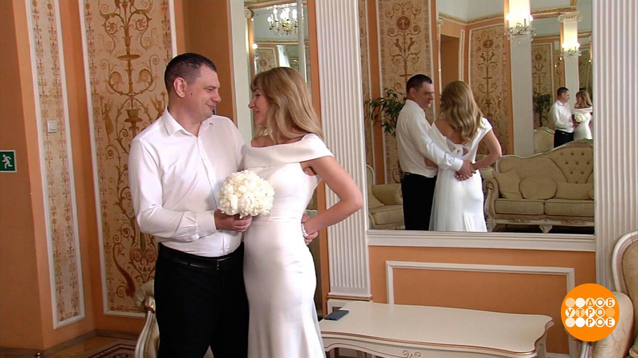 Семейное счастье: дело не в возрасте... Доброе утро. Суббота. Фрагмент выпуска от 09.09.2023