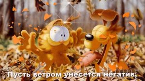 ?СЧАСТЬЕ и РАДОСТЬ ПУСТЬ ДАРИТ ВАМ ОСЕНЬ!?# Красивая музыкальная открытка#?  komur