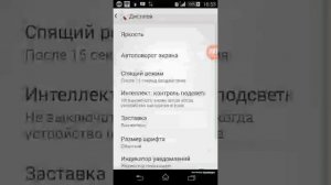 Как поставить спящий режим на максимальное время и пароль