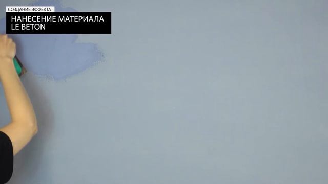 LE BETON смотреть онлайн