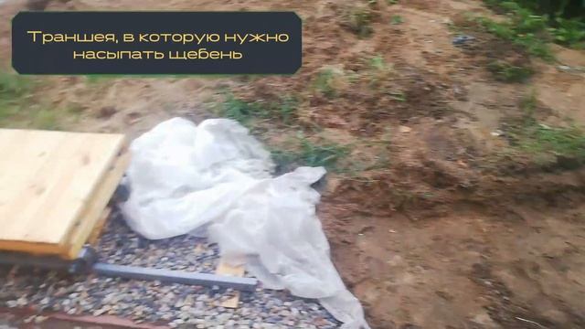 Кривые участки пути! Строительство дачной железной дороги