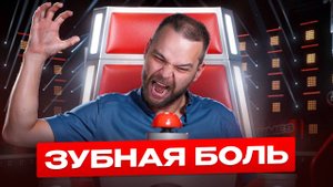 Зубная боль: первая помощь и советы!