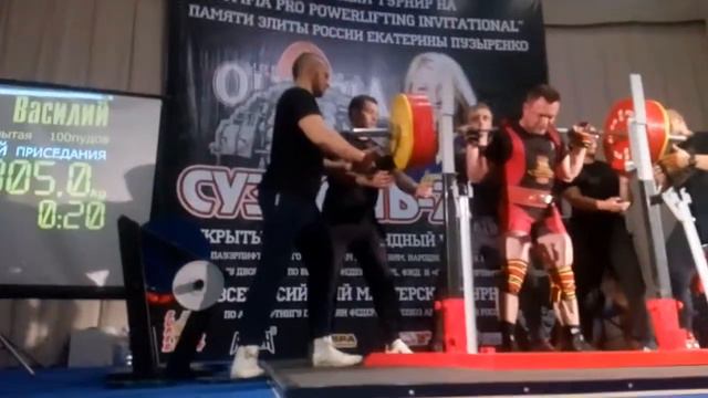 Василий Цветков  305 кг  1ый присед