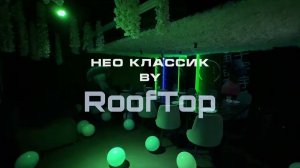 Лофт "Нео классик"