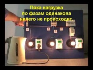 Защита от отгорания нуля