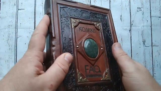 Кожаный ежедневник в стиле старинной книги.mp4