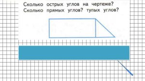 Страница 9 Задание внизу – Математика 2 класс (Моро) Часть 2