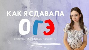 ОГЭ | УСТНЫЙ РУССКИЙ