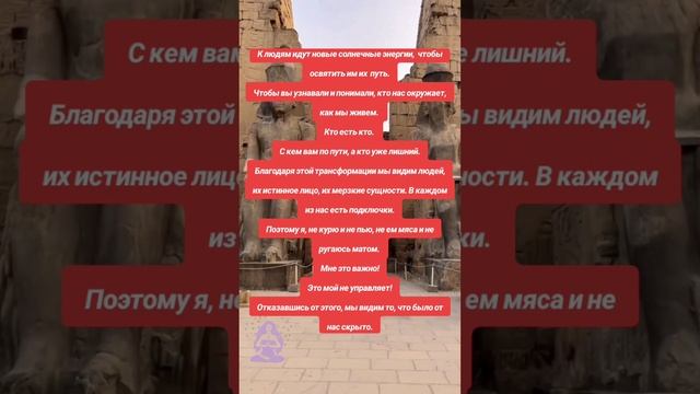 Пробуждения сознания‼️Останавливайте видео, читайте?