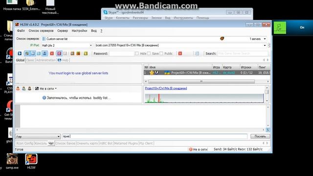 Запуск HLSW И настройка сервера css v34 смотреть онлайн
