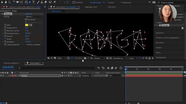 Рукописная надпись в After effects | tutorial смотреть онлайн