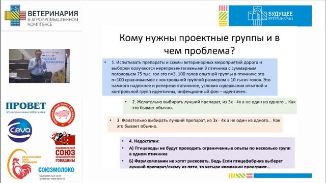 АФОНЮШКИН В. Н. Научная деятельность в сфере АПК. Возможности, перспективы развития, ... смотреть онлайн