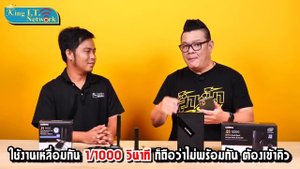 King I.T. แนะนำ EDIMAX EW-7833AXP การ์ด Wi-Fi แถม Bluetooth 5.0