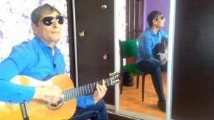 "Я в прошлое вернуться не пытаюсь" песня под гитару