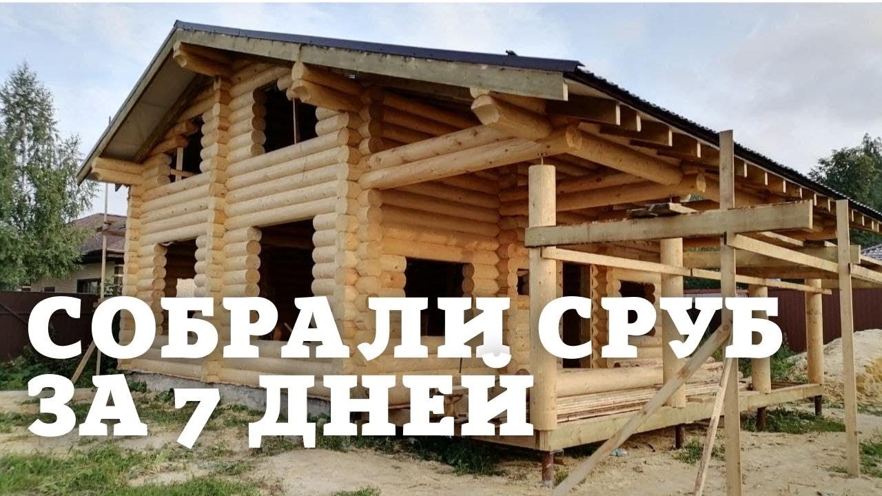 ПОСТРОЙКА ДОМА ИЗ ДЕРЕВА / ИЗГОТОВЛЕНИЕ ОЦИЛИНДРОВАННОГО БРЕВНА / СБОРКА СРУБА / ДЕРЕВЯННЫЙ ДОМ