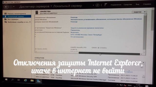 Как установить RAID 0 и 1, Windows Server 2019 и Hyper-V смотреть онлайн