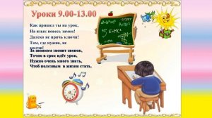 КЛАССНЫЙ ЧАС  РЕЖИМ ДНЯ