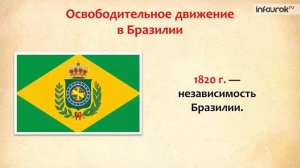 21  Латинская Америка в XIX начале XX вв