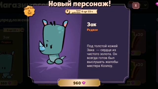 Описание Редких и Обычных Персонажей Suspects! История Персонажей Саспектс!