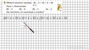 Урок 8 Задание 2 – ГДЗ по математике 2 класс (Петерсон Л.Г.) Часть 1