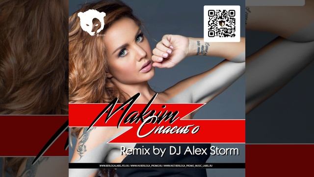 Dj alex storm