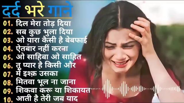 गम भरे गाने प्यार का दर्द ??Dard bhare gane??Hindi sad songs Best of bollywood ❤️ Evergreen Song's