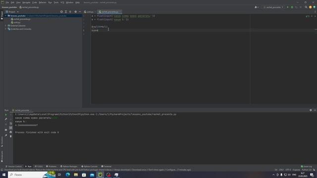 Python/питон расчет сложного процента на питоне