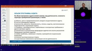 Принципы и методы проведения аудита системы управления охраной труда в строительной организации