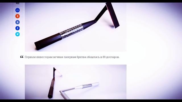 ЛАЗЕРНА БРИТВА SKARP (вічна бритва) LASER RAZOR смотреть онлайн