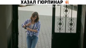 Турецкая Актриса-Алина Боз.Стиль Хазал Гюрпинар/Сериал:Вдребезги