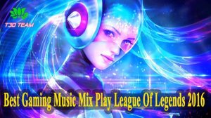 (FLAC MUSIC) Best Gaming Music Mix Play League Of Legends 2016