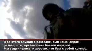Герои спецоперации: Иван Величко