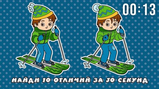 10 Отличий Горнолыжник смотреть онлайн