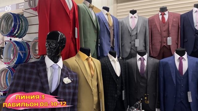 ?МУЖСКИЕ КОСТЮМЫ, РУБАШКИ, ПАЛЬТО, БРЮКИ, ОБУВЬ, АКСЕССУАРЫ?Рынок Садовод 2021 смотреть онлайн