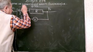 Выпуск 134. Решение задачи на расширение шкалы вольтметра .