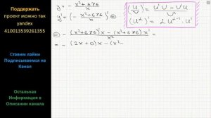 Математика Найдите точку минимума функции y=-(x^2+676)/x