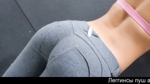 Компрессионные легинсы купить