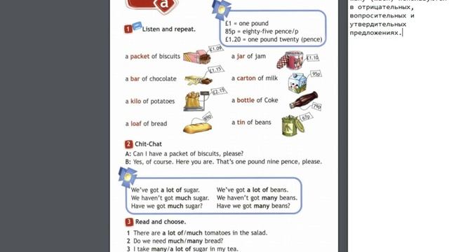 Spotlight-4 (46-48 страницы) смотреть онлайн