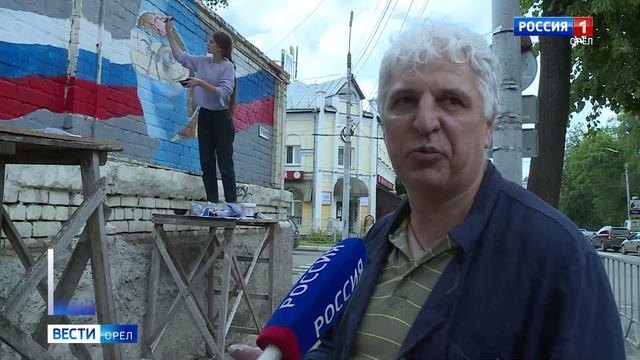 Орловщина готовится отметить День России