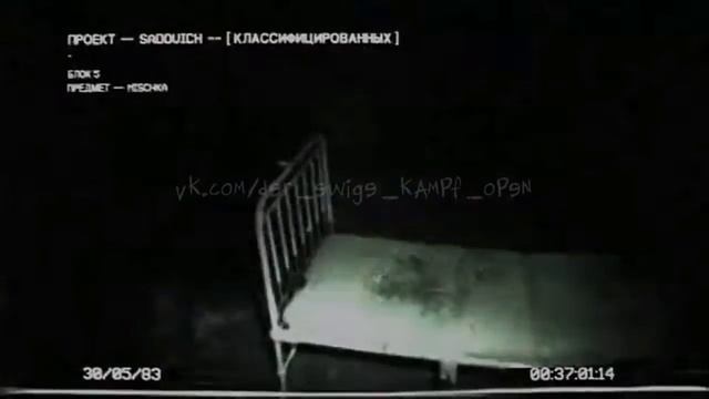 Запись из психиатрической больницы.