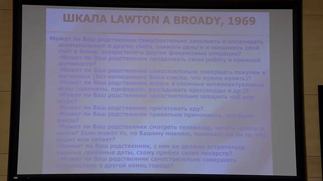 25 03 2018 Zaharov VV Kognitivnye narusheniya opredelenie metody diagnostiki obshie podhody смотреть онлайн