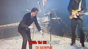 Караоке Звуки Му Петр Мамонов   Лень