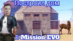 ВПЕРВЫЕ ИГРАЮ В MISSION EVO.Выживание с @_FoNnexx_ #1.