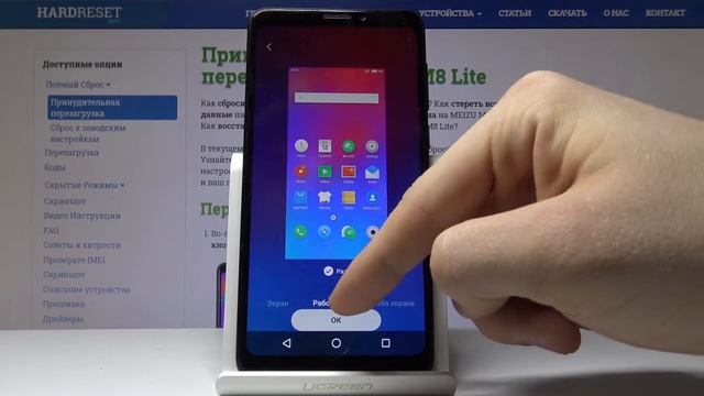Как сменить обложку на телефоне Meizu M8 Lite — Смена обоев