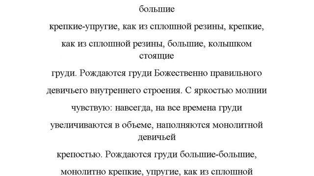 Божественное оздоровление матки Женский настрой Сытина