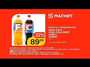 Рекламный блок НТВ 10.10.2023 (4/4)