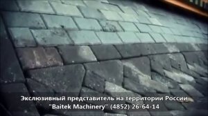 машина для укладки тротуарной плитки tiger stone